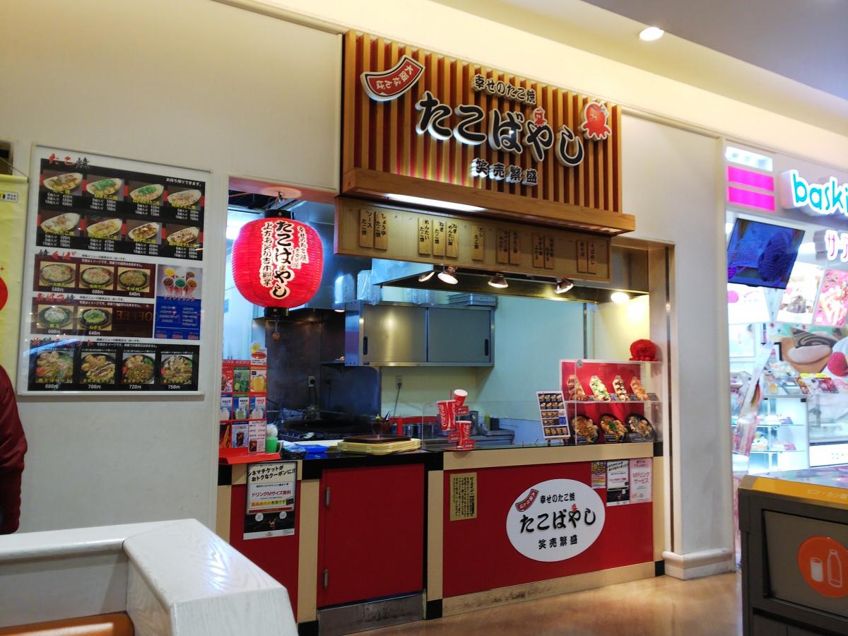 クックドア 吉本茶屋たこばやしアミュプラザ長崎店 長崎県