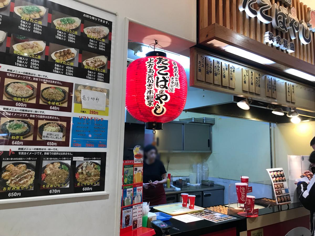 クックドア 吉本茶屋たこばやしアミュプラザ長崎店