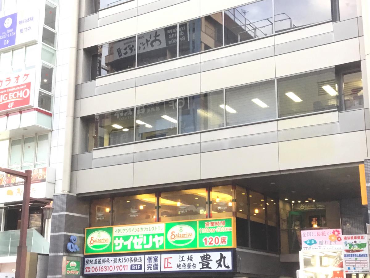 クックドア あぶりや 江坂店 大阪府吹田市 周辺施設口コミ 写真 動画