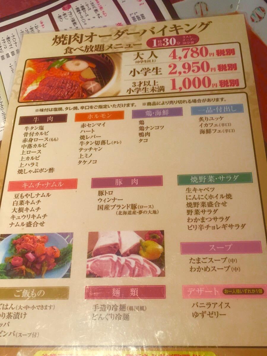 クックドア わかまつ須磨店 兵庫県