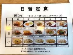クックドア 天下一品 岡山大供店 岡山県