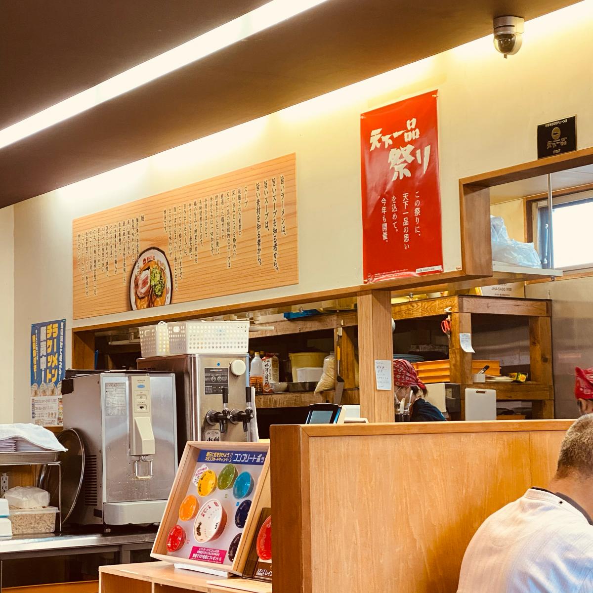 クックドア 天下一品 岡山大供店 岡山県