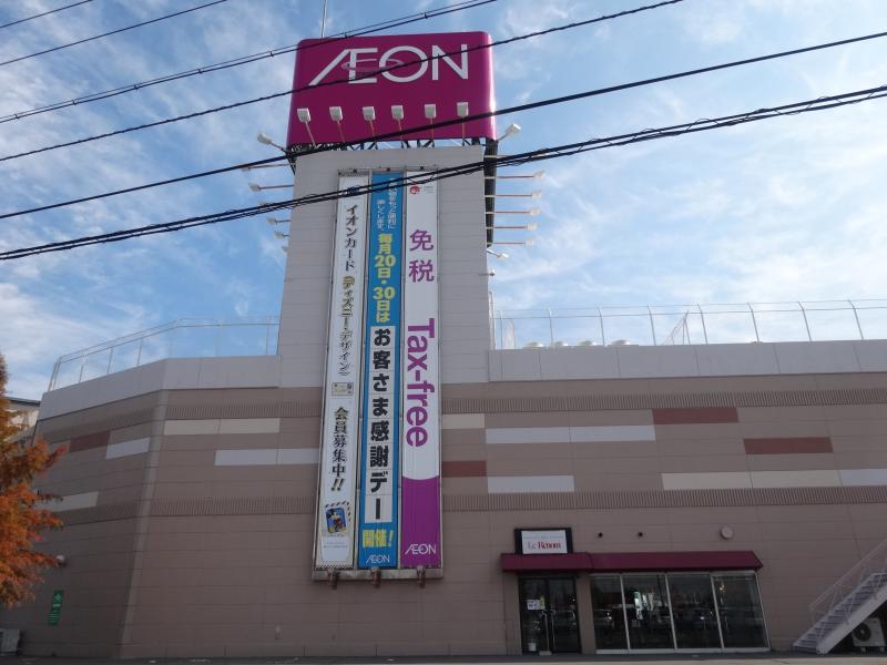 マーケットピア イオン 佐久平店 佐久市 の投稿写真一覧