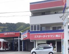マーケットピア ファッションセンターしまむら 鳥坂店 静岡市清水区鳥坂