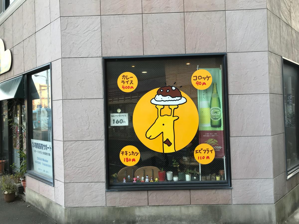 クックドア キリン堂瓦町店 香川県