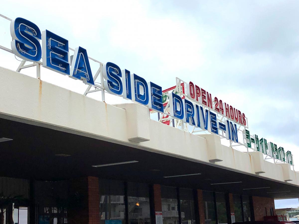 クックドア 投稿ユーザー写真集 シーサイドドライブイン