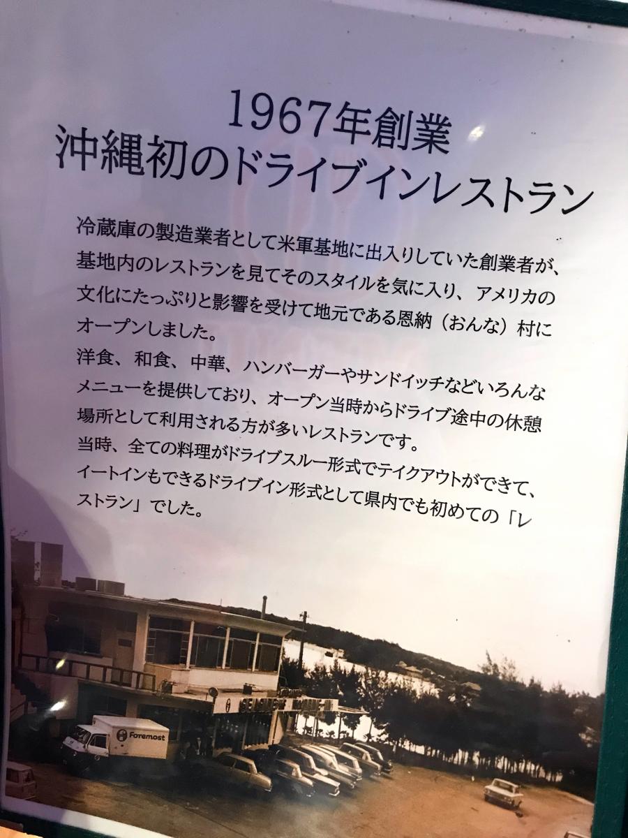 クックドア 投稿ユーザー写真集 シーサイドドライブイン