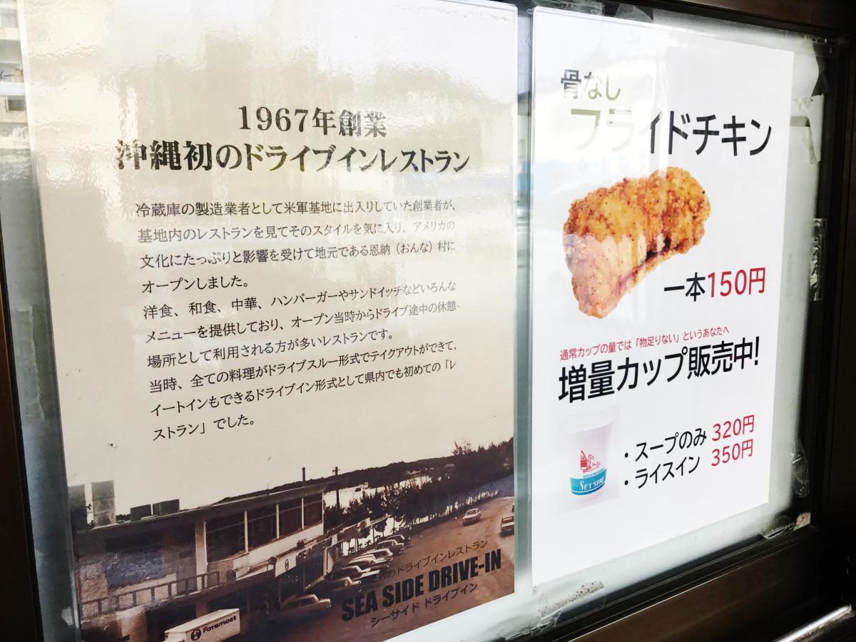 クックドア 投稿ユーザー写真集 シーサイドドライブイン