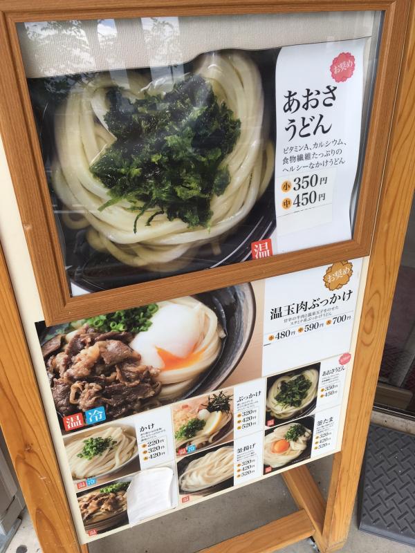 クックドア いきいきうどん善通寺店 香川県