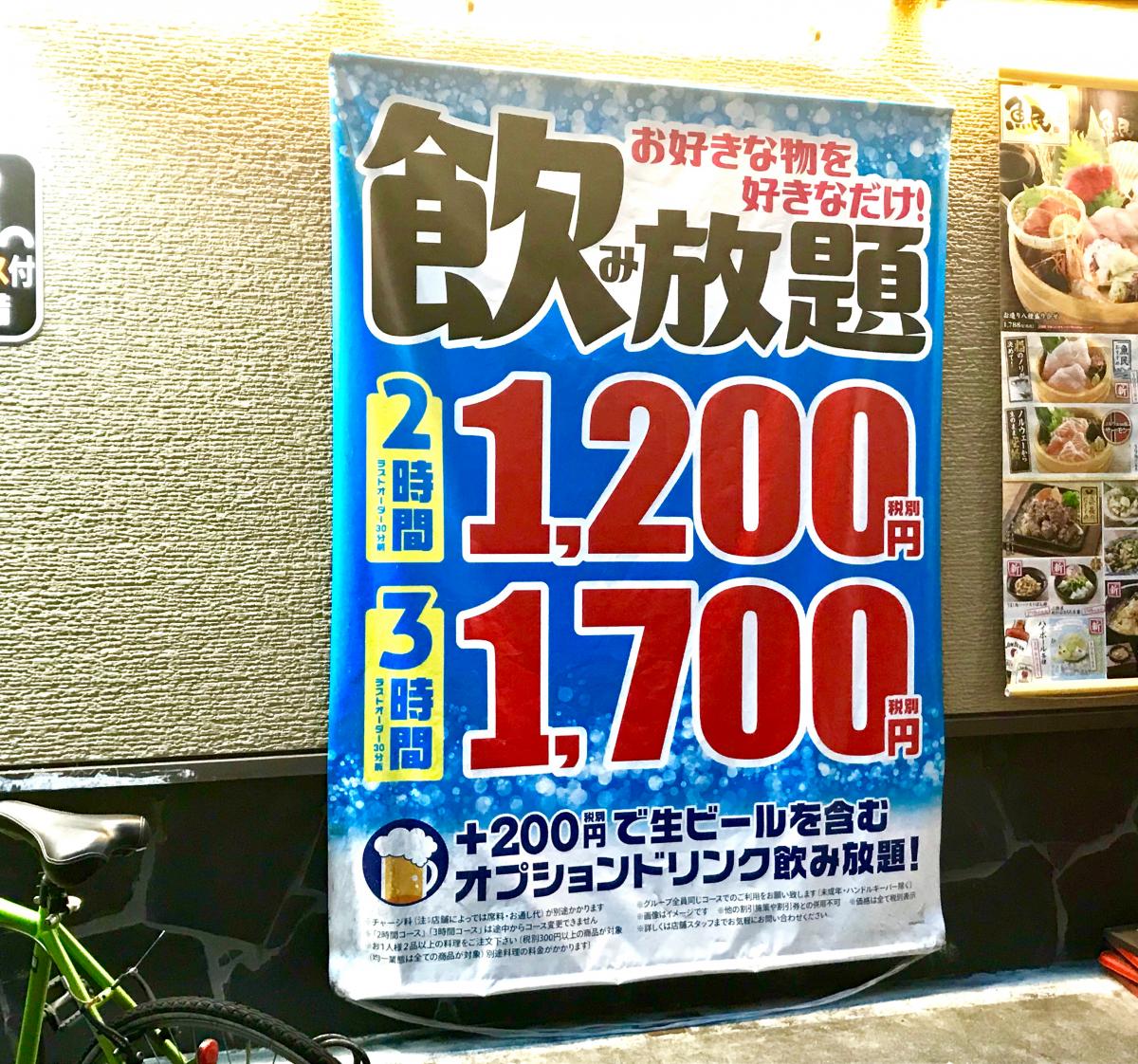 クックドア 投稿ユーザー写真集 魚民 柏原東口駅前店 クックドア 投稿ユーザー写真集 魚民 柏原東口駅前店