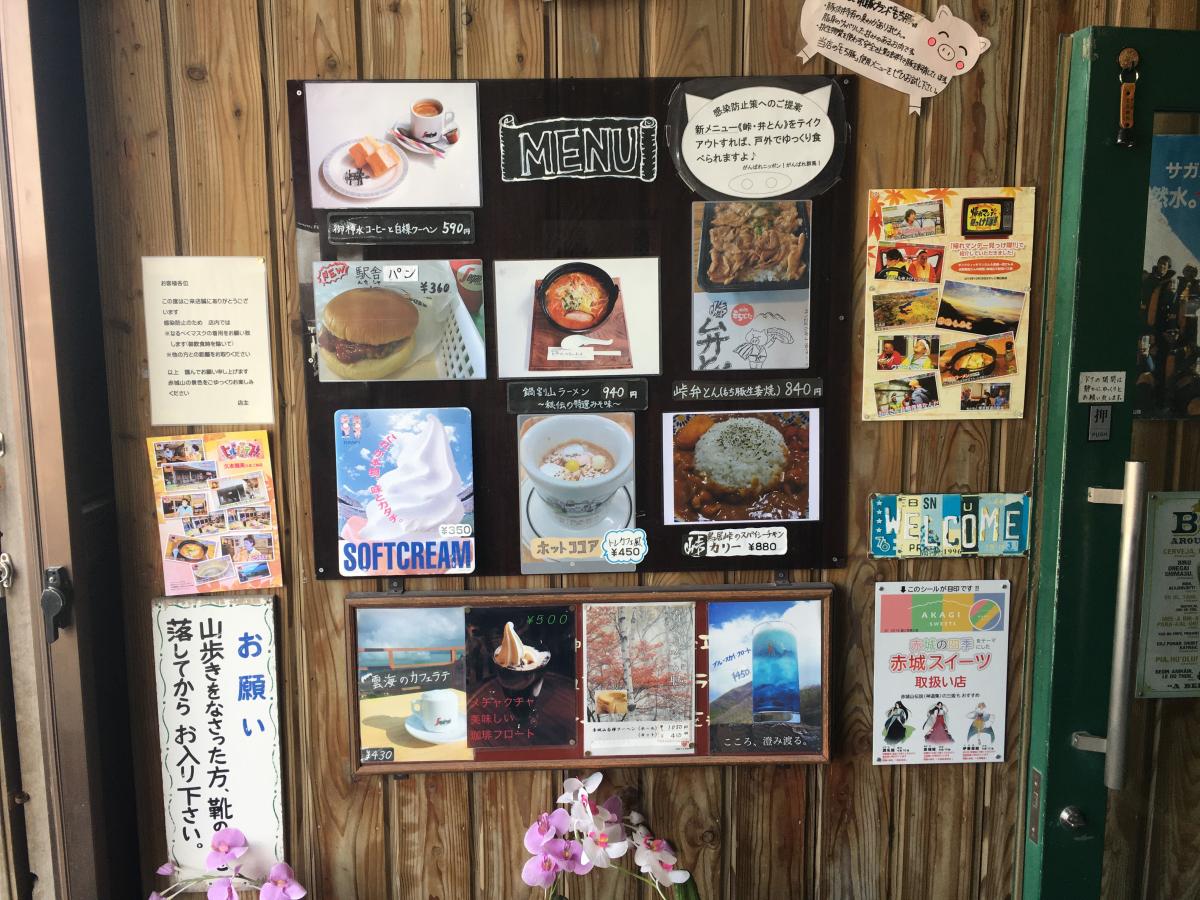 クックドア 赤城山頂駅記念館サントリービア バーベキューホール 群馬県