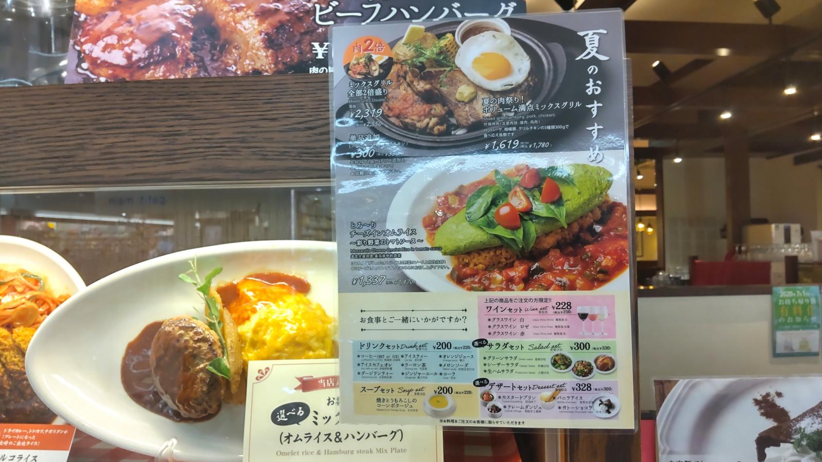 クックドア 神田グリル西新井アリオ店
