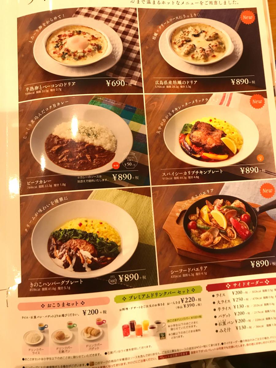 クックドア ｃｏｃｏ ｓ 都城店 宮崎県都城市 の投稿ユーザーアルバム 1ページ