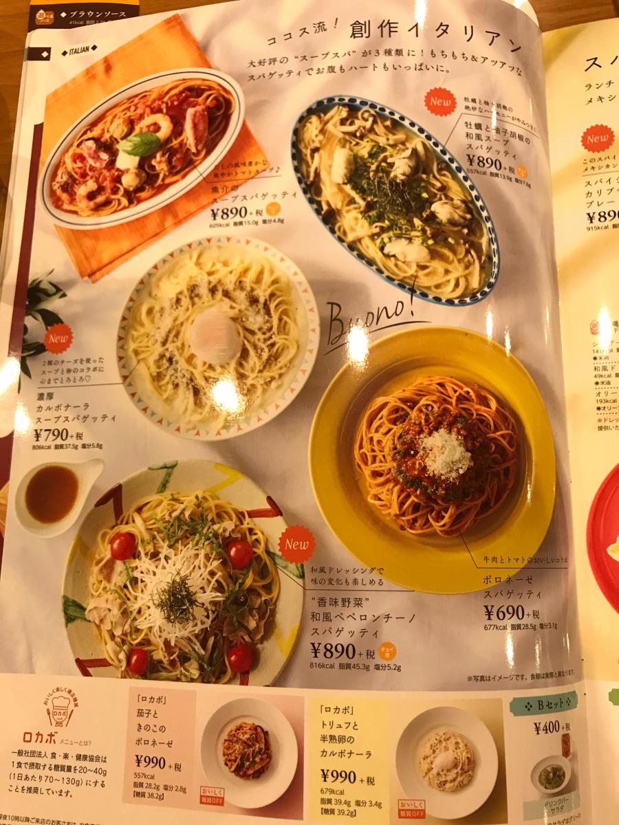 クックドア ｃｏｃｏ ｓ 都城店 宮崎県都城市 の投稿ユーザーアルバム 1ページ