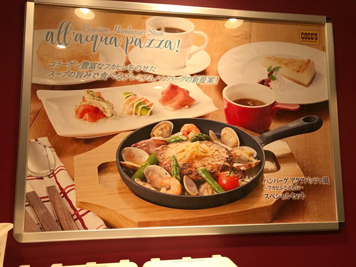 クックドア ｃｏｃｏ ｓ 都城店