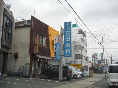 ドクターマップ 花田歯科医院 福岡市東区土井
