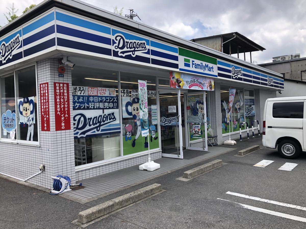 マーケットピア ファミリーマート ナゴヤドーム前店 名古屋市東区矢田南
