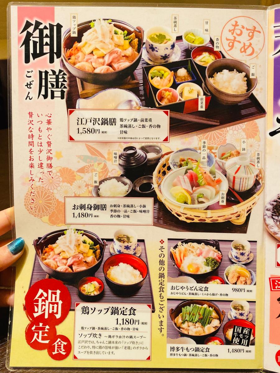 クックドア 投稿ユーザー写真集 ちゃんこ江戸沢東京総本店