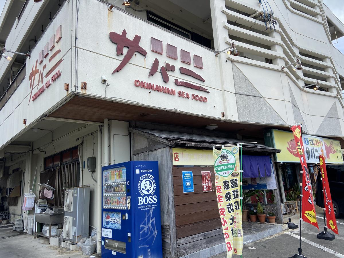 クックドア 周辺施設の口コミ 写真 動画 大戸屋ごはん処 北谷店