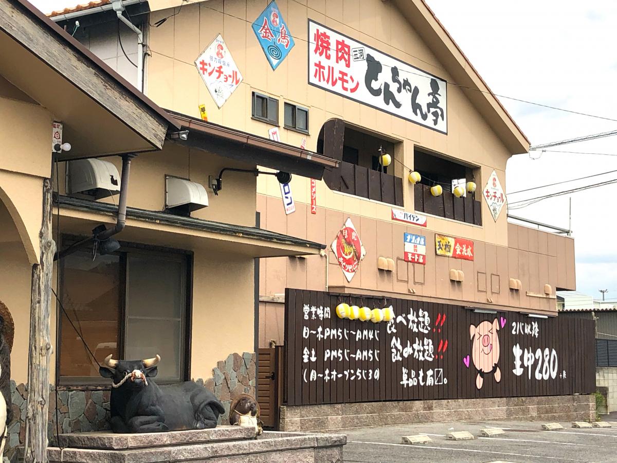 【クックドア】焼肉ホルモンとんちゃん亭 豊田店（愛知県）