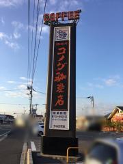 クックドア 今治市の喫茶店 カフェ一覧 ホームメイト