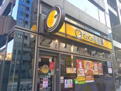 クックドア 周辺の生活施設情報 ｃｏｃｏ壱番屋 港区虎ノ門三丁目店