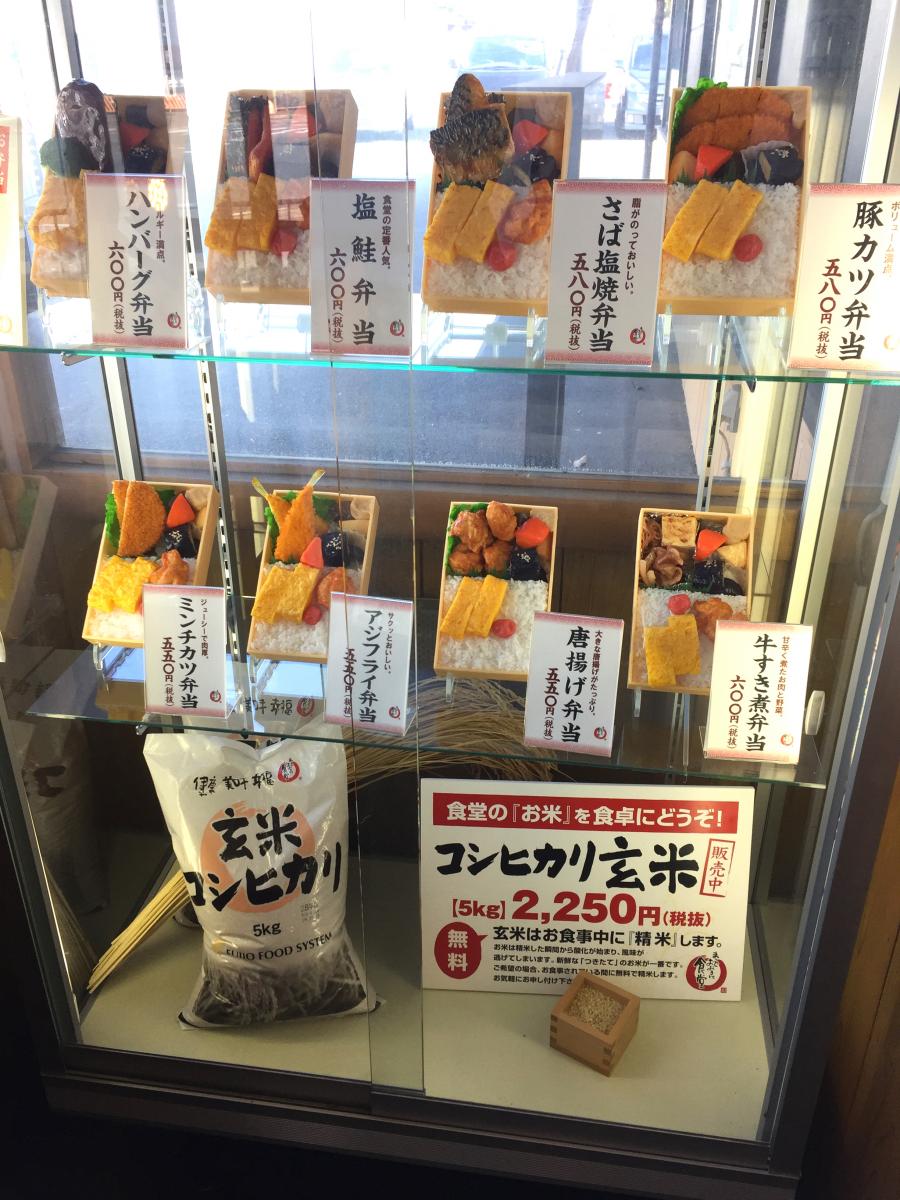 まいどおおきに食堂 生駒西白庭台食堂／ホームメイト
