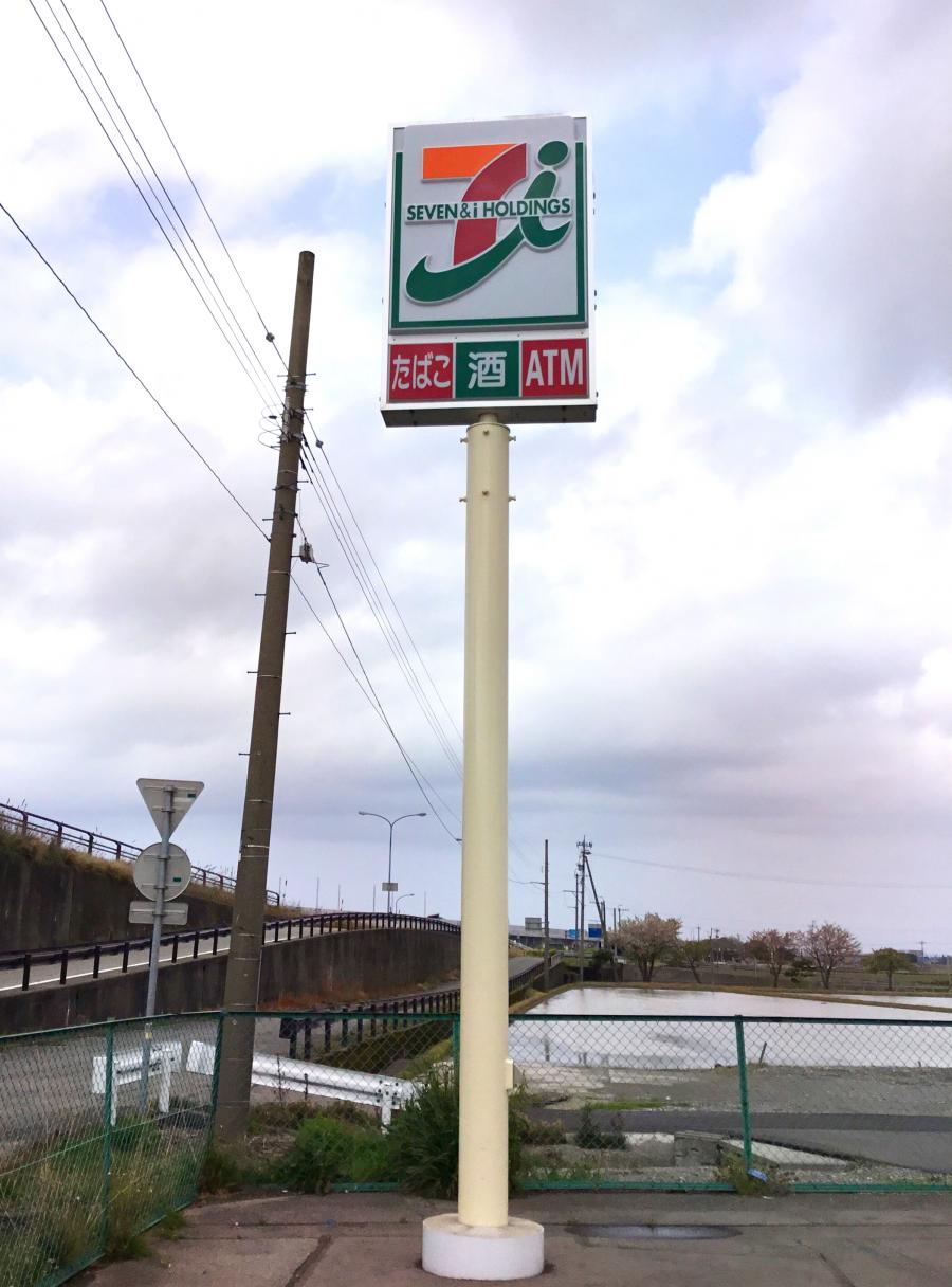 マーケットピア セブンイレブン 川北橘店 能美郡川北町橘