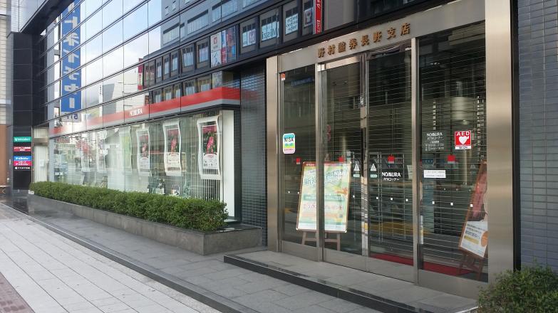 カブガイド 野村證券株式会社 長野支店 長野市南長野 幅下