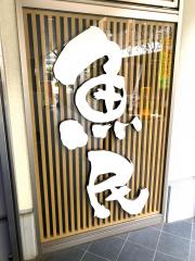 クックドア 守谷市の居酒屋 ホームメイト