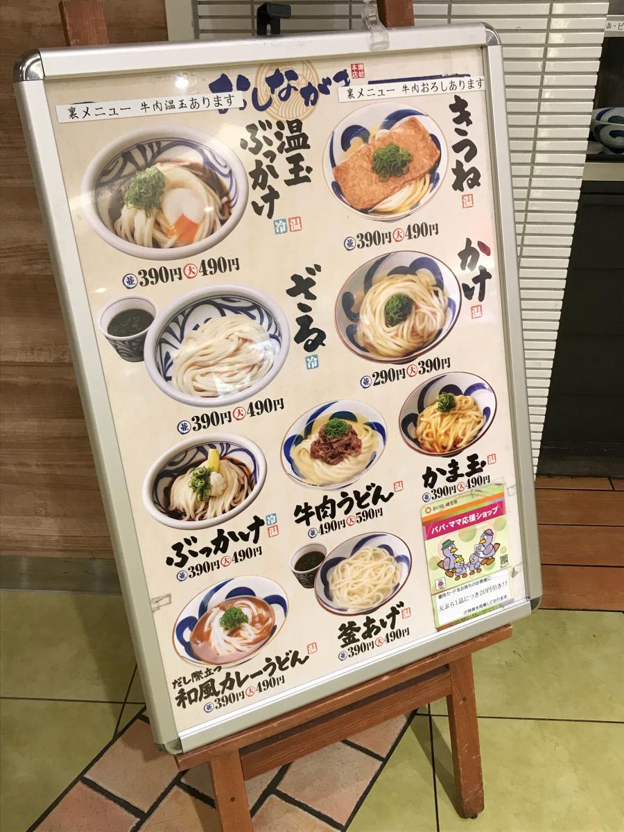 クックドア うまげな ららぽーと富士見店 埼玉県富士見市 の投稿写真一覧