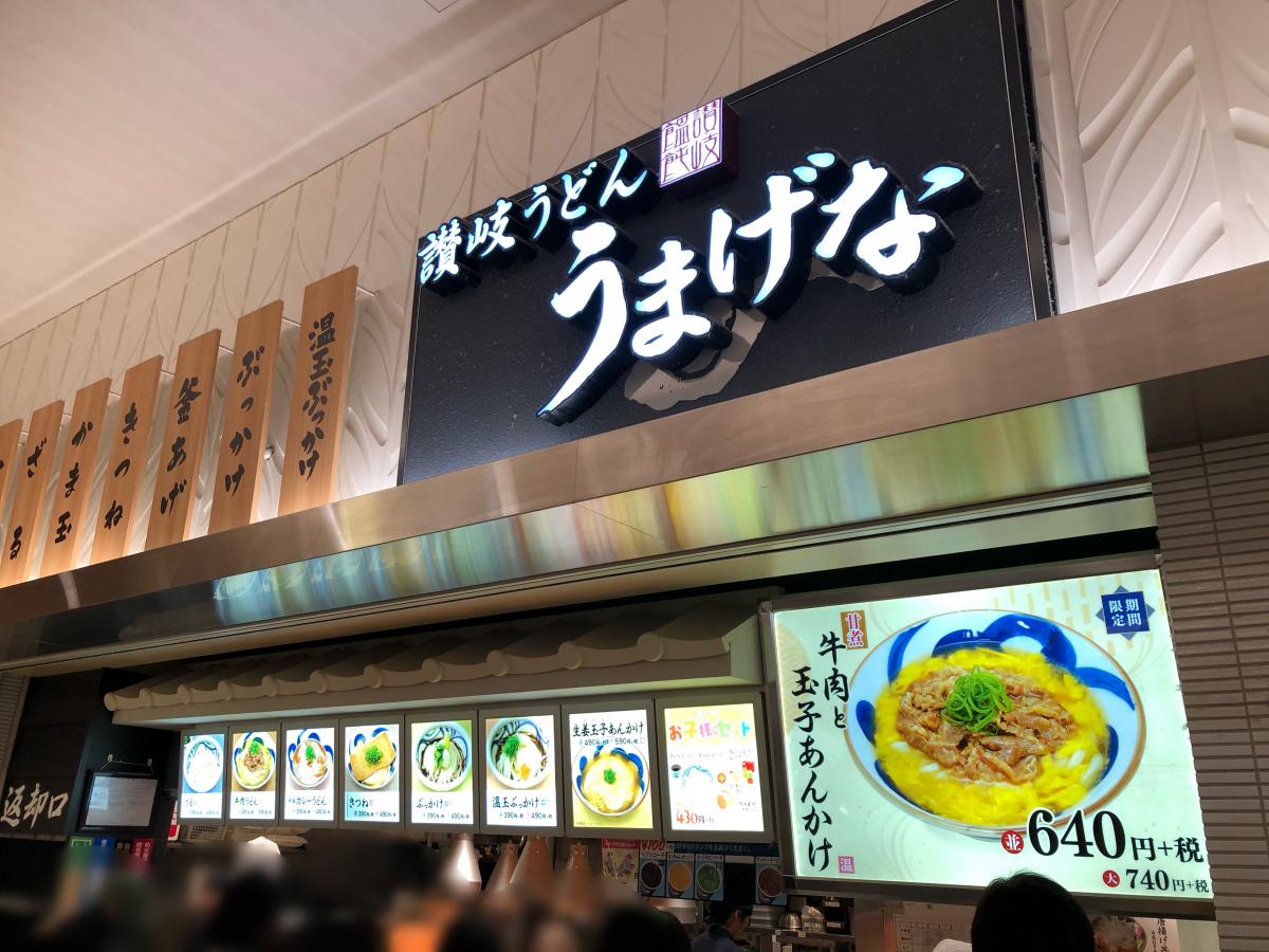 クックドア うまげな ららぽーと富士見店 埼玉県