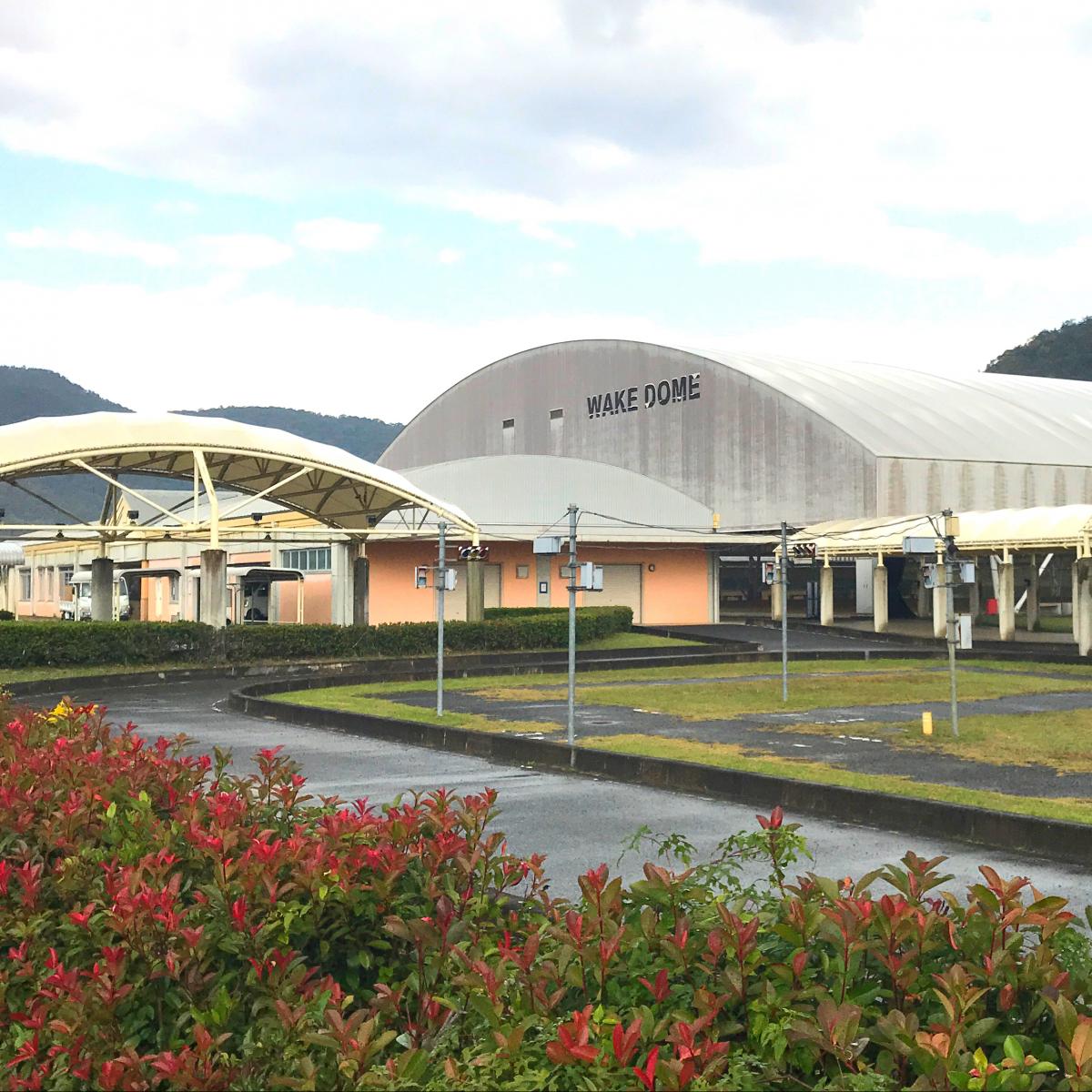 パブリネット 和気鵜飼谷交通公園 和気郡和気町 の投稿写真一覧