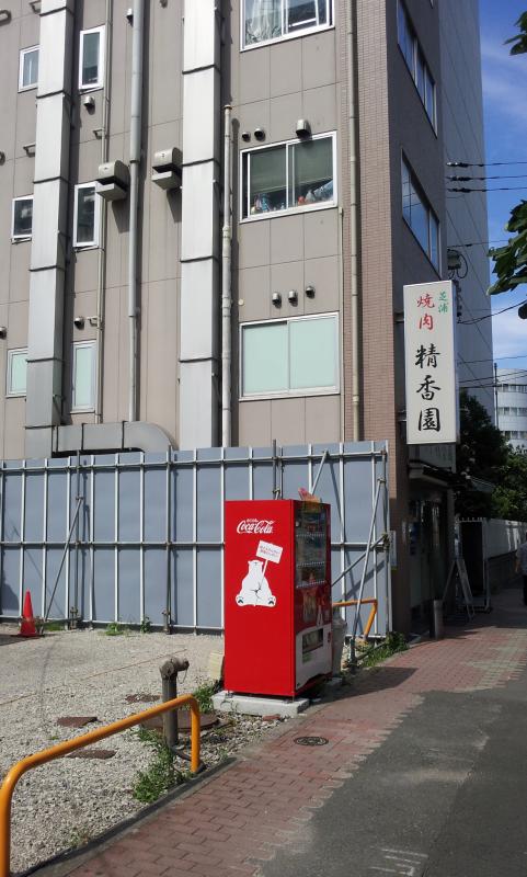 クックドア 精香園