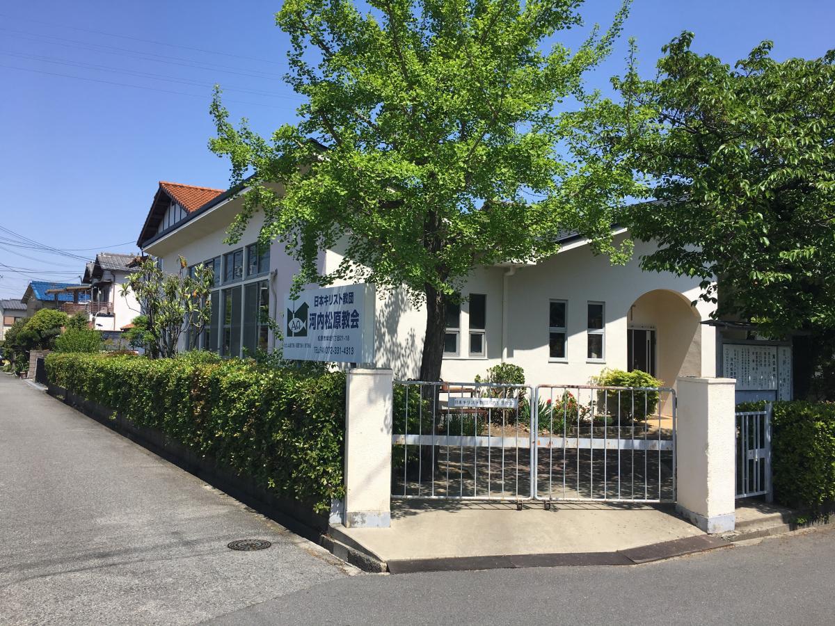 旅探 たびたん 河内松原教会 松原市柴垣