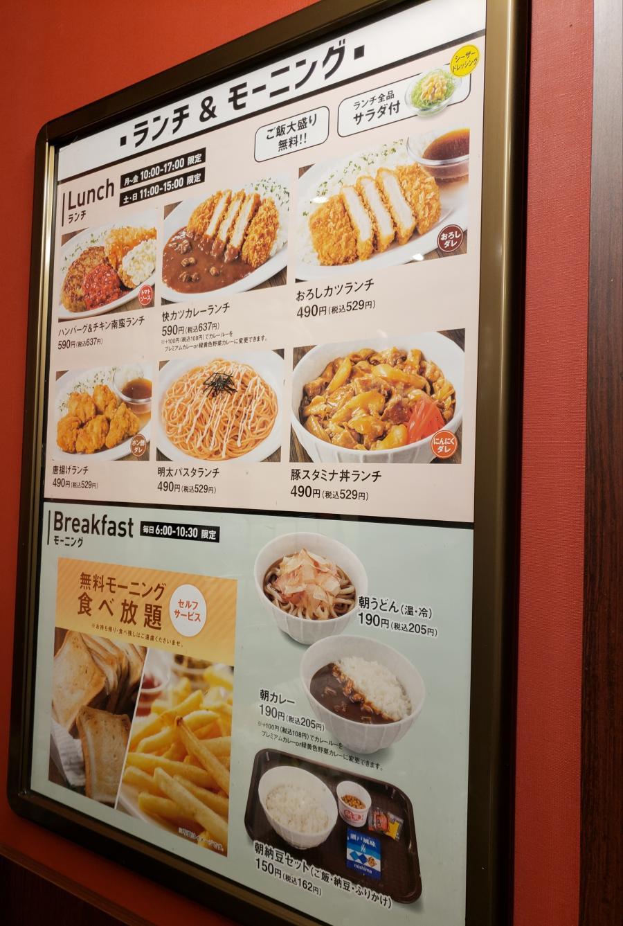 クックドア 快活ｃｌｕｂ 栃木店
