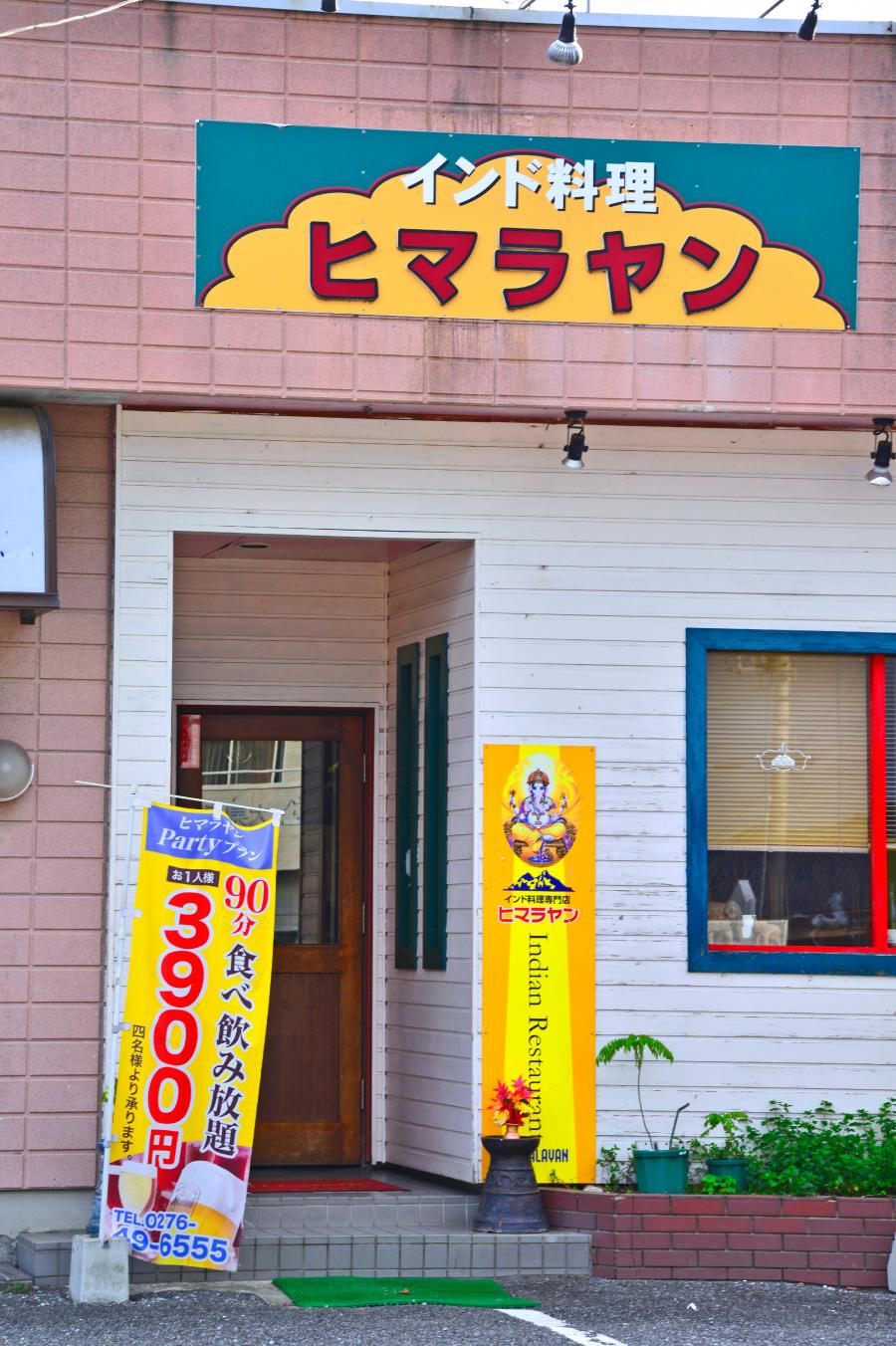 ドッグメディカル 大泉動物病院 邑楽郡大泉町 周辺施設 口コミ 写真 動画