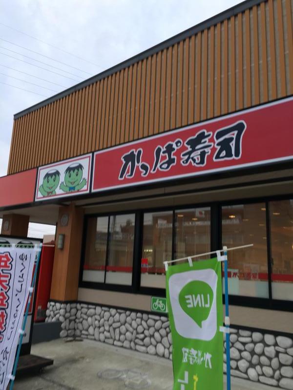 クックドア かっぱ寿司 久慈店 岩手県久慈市 の投稿写真一覧