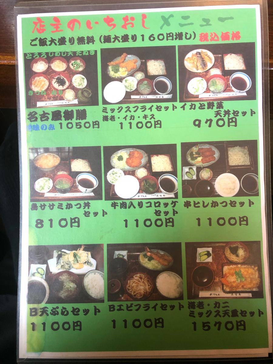 クックドア 名古屋 千葉県