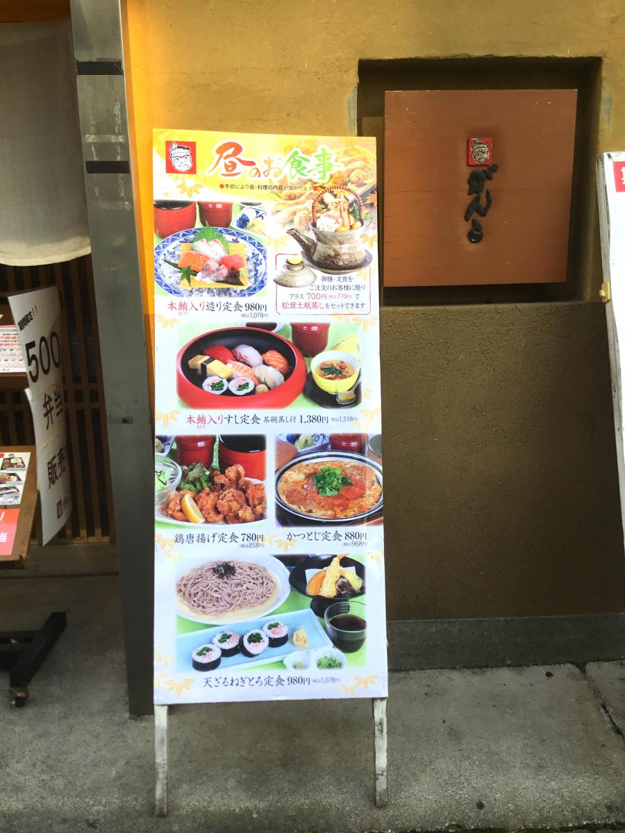 クックドア がんこ 川崎店