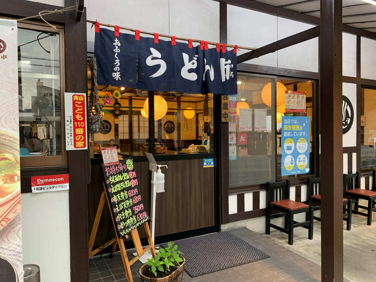 クックドア うどん市一宮店 愛知県