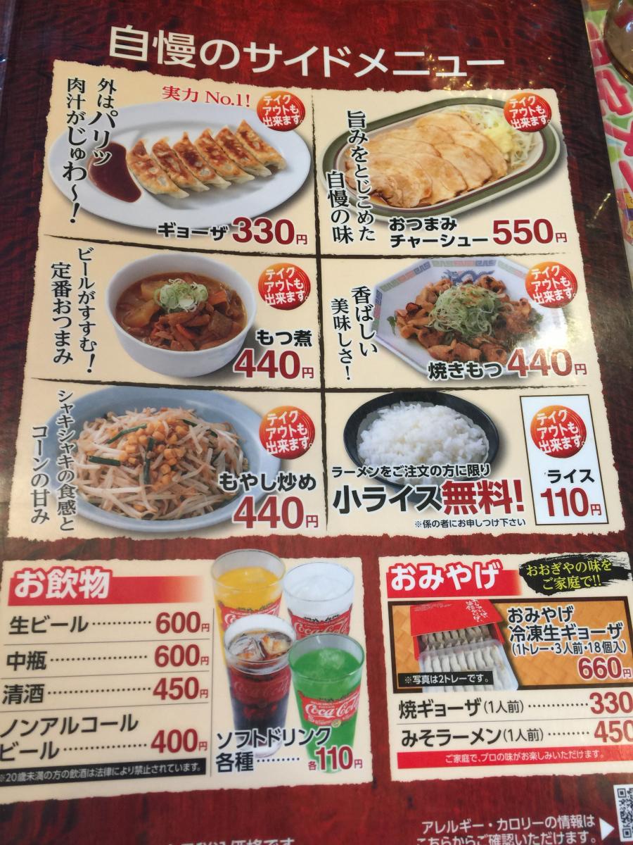 超久々のおおぎやラーメン Jalan Makan ペナンと日本でjalan Jalan Cari Makan