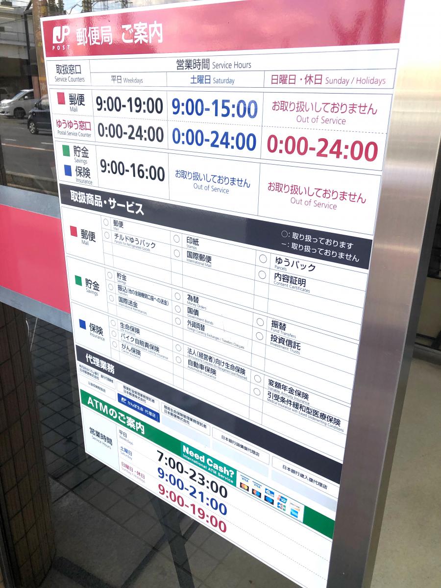 バンクマップ 土浦郵便局 土浦市