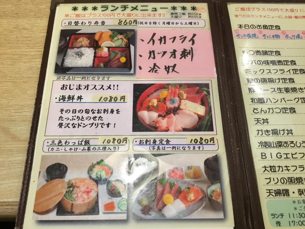 クックドア ランチメニューおすすめ おじまへの口コミ クックドア ランチメニューおすすめ おじまへの口コミ