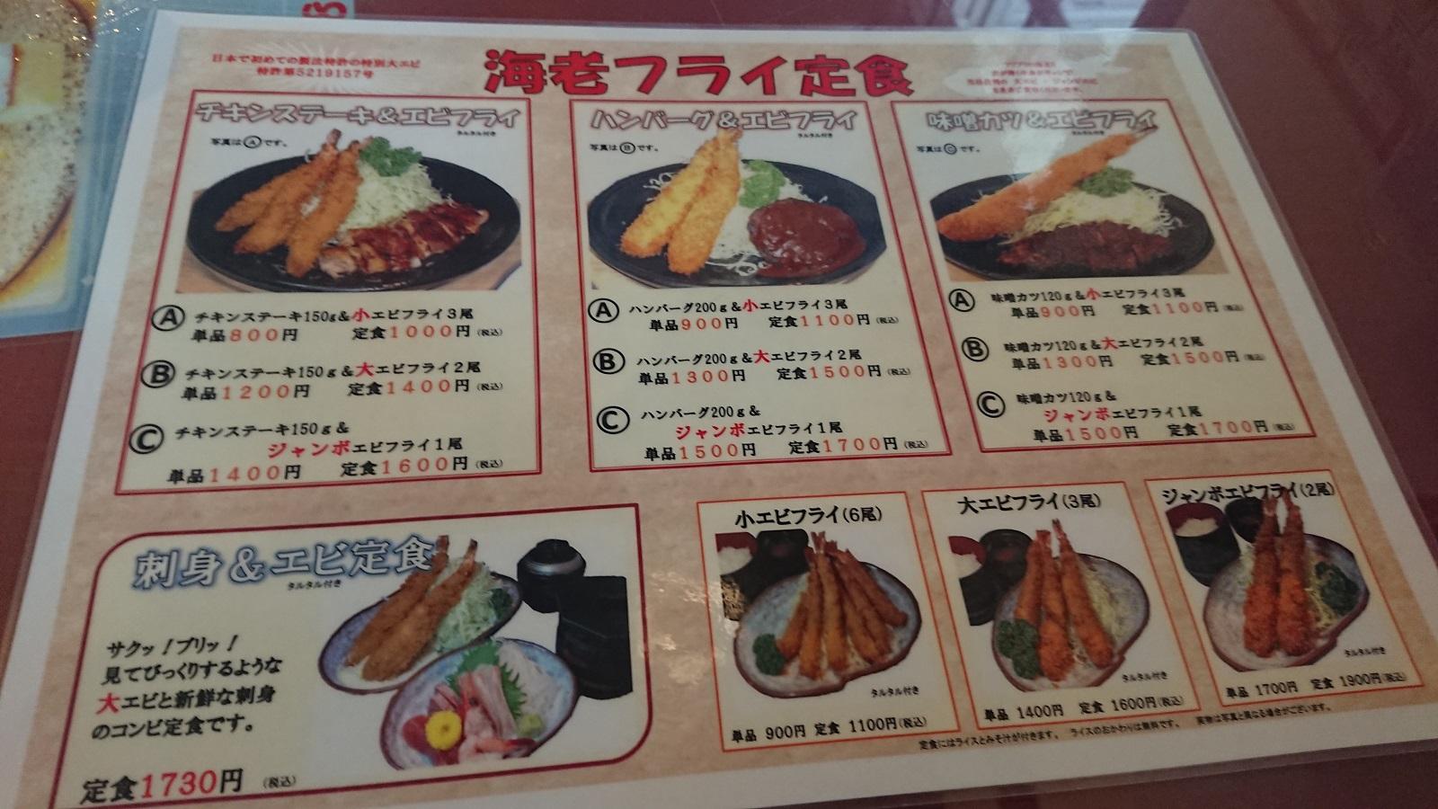 クックドア レストラン播磨の里本店 兵庫県