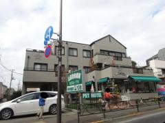 ドッグメディカル オリオン動物病院 調布市仙川町