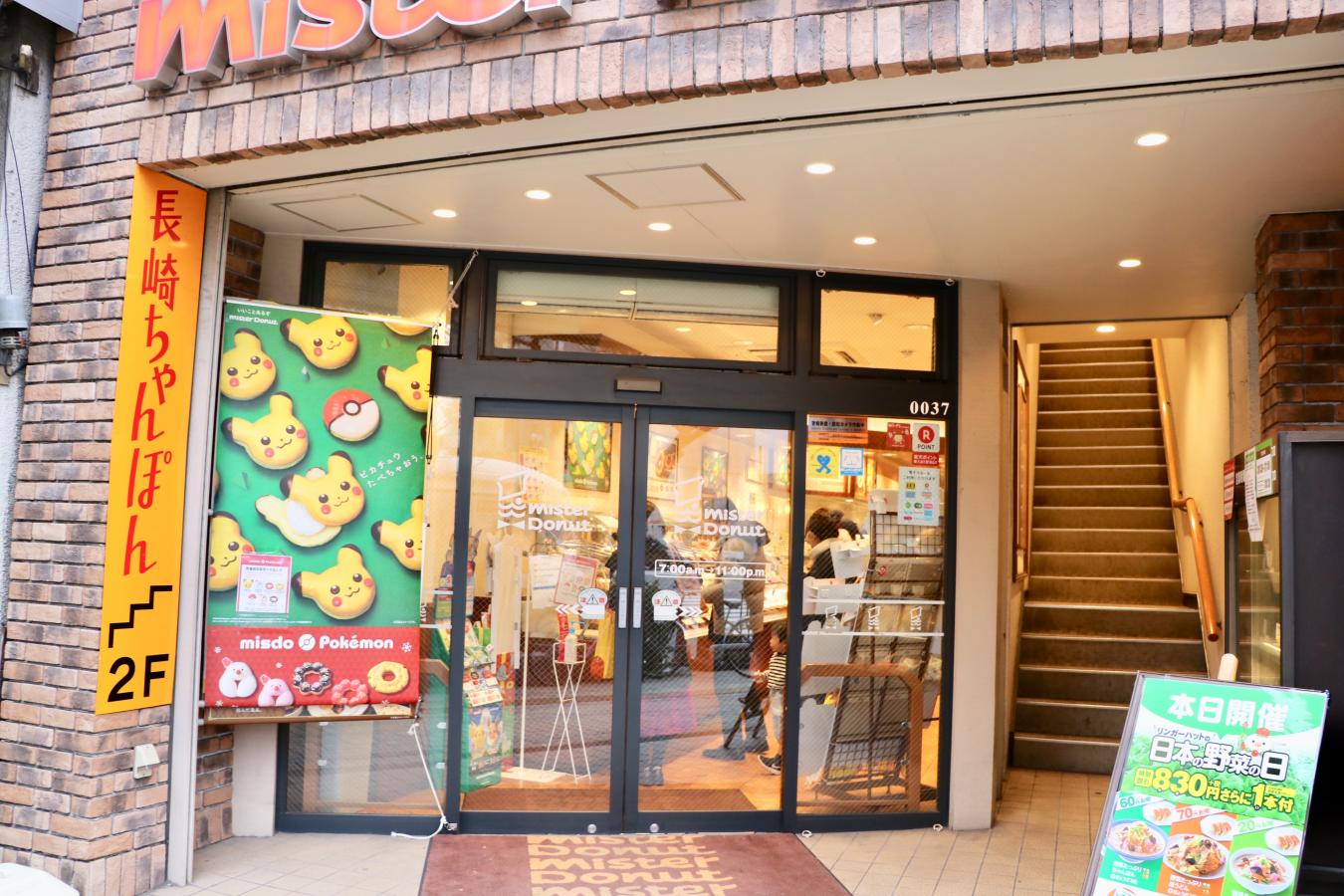 クックドア ミスタードーナツ 門前仲町ショップ 東京都