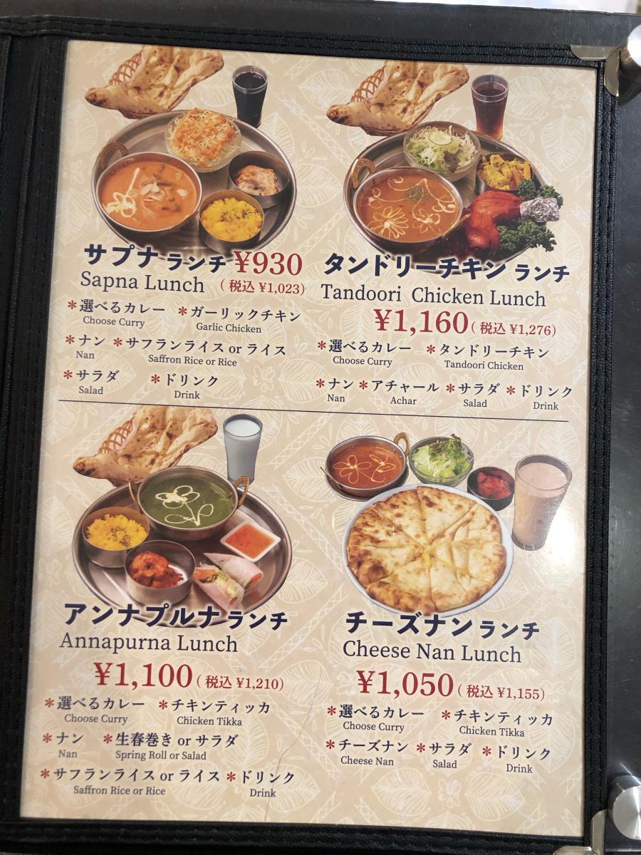 クックドア インドカレー サプナ 栄店への口コミ