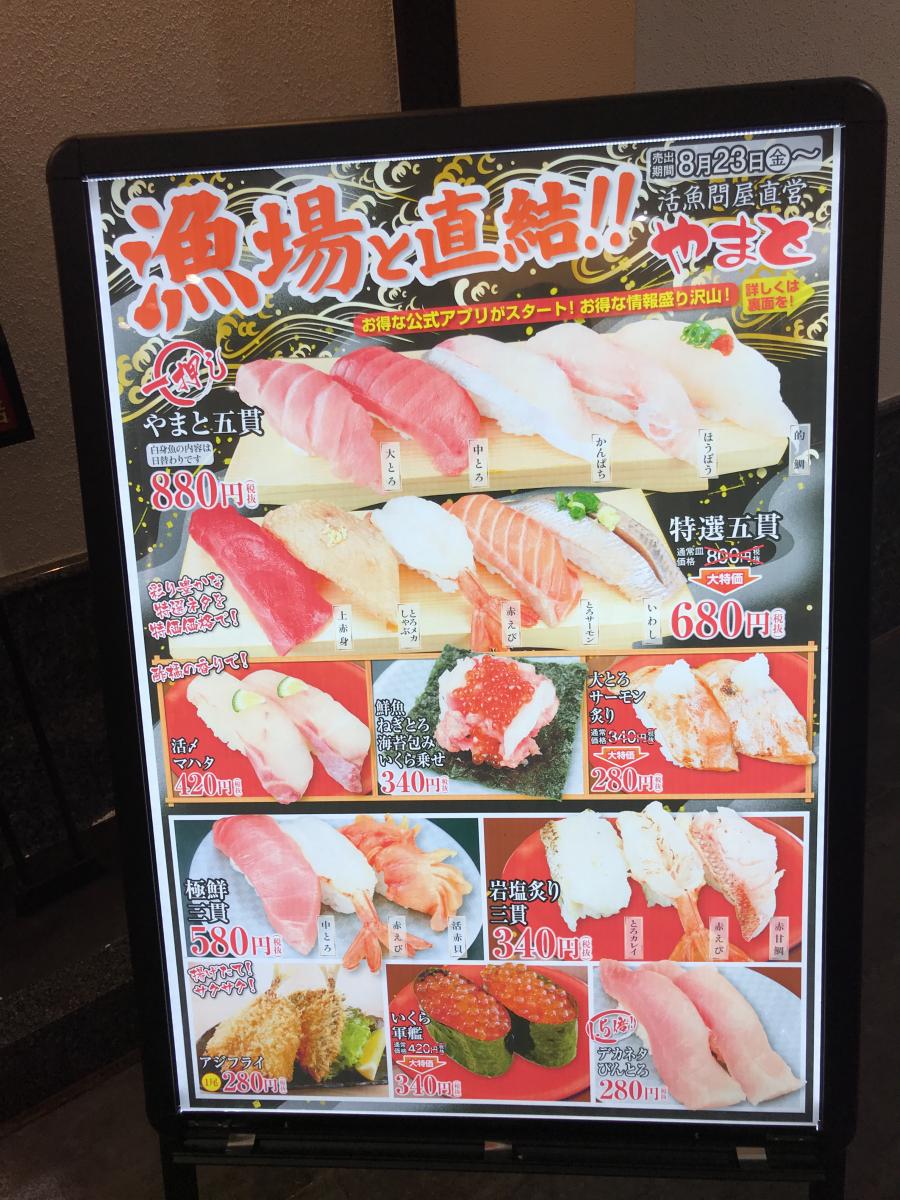 クックドア スーパー回転寿司やまと成田店 千葉県成田市 投稿ユーザー写真集