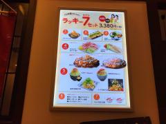 クックドア 相模原市南区相模大野のお好み焼き ホームメイト